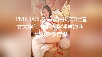 【长期订阅更新】人气反差ASMR女网黄「deerlong」OF性爱私拍 绝美胴体被炮机疯狂输出差点就失禁了