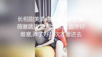 顶级名媛女神下海【薇可儿】万里挑一秒杀明星网红 美爆了 (1)