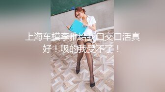 《重磅明星事件??泄密》令人发指！大热女团20岁女偶像Nancy在颁奖典礼后台更衣时被偸拍~几个助理忙活~波挺又大又弹