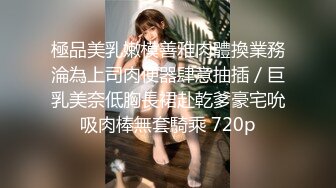 4/20最新 学妹蕾丝骚内鲍鱼都漏出来了逼毛根清晰可见VIP1196