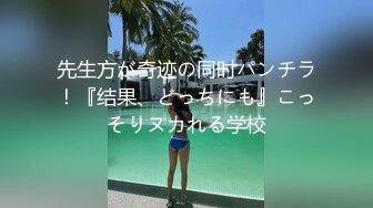 【极品稀缺__震撼迷玩】香港新婚少妇被迷各种玩弄 3P 翻眼 自由落体 JK制服 丝袜 黑丝 内射 高清720P版