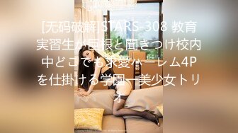 STP26649 【顶级骚货??最新流出】极品骚货留学生『刘玥』OnlyFans最新性爱私拍 和闺蜜被老外双飞 VIP0600