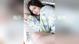 【新片速遞】  无聊微信附近人面基❤️约到身材很棒的妹子，口活啪啪技术一流没得说❤️呻吟叫声可射，太他妈得爽啦！！