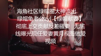 【绿帽狂淫荡妻】找哥们一起满足饥渴电臀女友全都无套齐插骚逼前裹后操哥们竟操内射了完美露脸