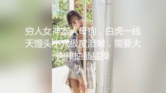 【新片速遞】  ❤️震撼绿帽淫妻❤️极品丝袜淫妻博主『2Tgdt』伺候老婆被各种玩超级贱 银色连衣裙内射 制服肛塞喷精潮吹1[2.68G/MP4/56:58]