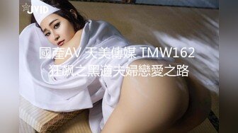 源码自录 阿黑颜反差婊【施施】戴狗链遛狗 无套啪啪口爆 6-16至7-18 【45V】 (1283)