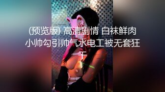 滴蜡爆干大三嫩妹，疯狂娇喘乱叫主人