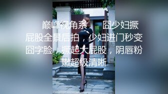 【足疗店小粉灯】偷拍扫街达人，一小时内连续干俩，舔逼真下得去嘴，激情刺激挑战无限真实 (1)