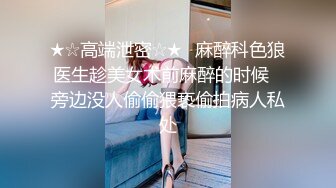 Mira David极品俄罗斯高颜值大学生女神，蜂腰肥臀大长腿，和四眼炮友各种户外野战大片，跟闺蜜玩4p【105v】 (2)