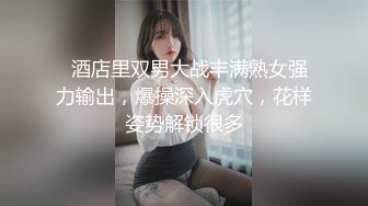 骚少妇拥有H巨乳，细腰手术去肋骨，自慰流淫水，纸巾都湿了，呻吟老公我想要嗯嗯...