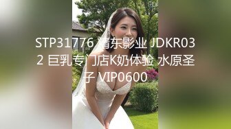 高端网红外围女，极度淫骚上来就要干，爆乳肥臀，翘起屁股求操，全力输出