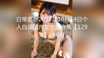 6/8最新 少妇被朋友认出曝光生活照偷拍记录婚后幸福的性生活VIP1196