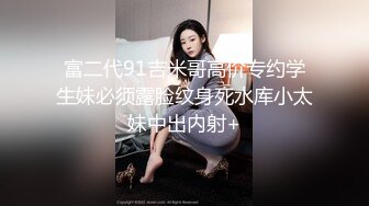 最新订阅流出，露脸才是王道！OnlyFans极品巨乳女神【yuzuto】私拍，女人味十足大波美鲍，完美炮架子