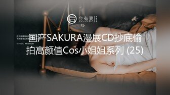 《极品CP重磅泄密》厕拍达人景区女公厕偸拍后续10 各种高质量气质小姐姐方便~姿态百出赏逼赏脸有美女有极品逼 (14)