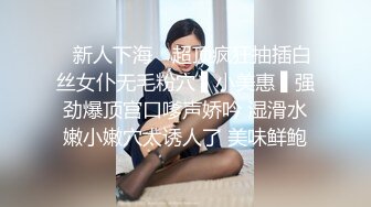 廣州17歲嫩妹援交賣身 羞澀的黑絲嫩妹被插的大叫 呻吟聲超嗲可愛