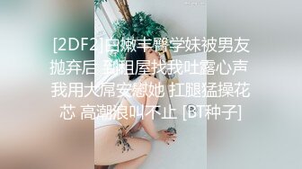 重磅！兄弟们！最正宗校花来啦，【麻辣香锅】，大学生的肉体就是诱人，黑乎乎的阴毛湿漉漉