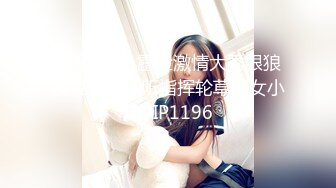 STP25928 ??萝莉沦陷??网红美女『Mini酱』幻身黑丝女仆装自慰被主人发现 翘美臀后入用大屌来惩罚浪穴 完美露脸