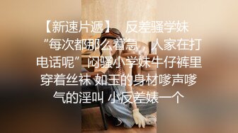 安然骚宝贝玩剧情演绎，和房东在做爱，不料老公打电话女上位无套啪啪销魂操逼