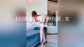 国庆假期去找女友打炮2