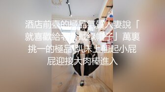 秘✿极品教师黑丝淫脚秘✿诱惑黑丝小高跟大长腿劲爆完美身材，很多人眼里的女神被当成肉便器母狗狠狠的羞辱爆操小骚穴