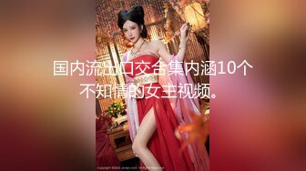 【极品性爱??高学历海归白富美女神】极品身材披肩女神在我胯下承欢 多姿势无套爆操 叫声刺激 高清1080P原版无水印