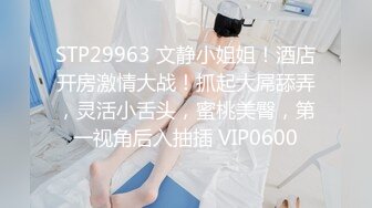 国产TS系列肤白貌美的张思妮蜜穴塞入自慰棒诱惑 坐骑眼镜男被射满身