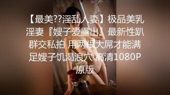 ★☆【惊爆❤️年收入250万】★☆13W粉丝抖音网红女神『小蔡』与榜上大哥啪啪特写私处 啪啪撞击 制服自慰及露脸玩道具