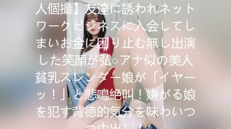 【新速片遞】 清纯小女友 你好烦走开 起来 啊啊轻点有点疼 妹子身材高挑皮肤白皙 想要了缠着眼镜男友不放 扒了内内就开操 内射 