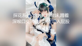 【新片速遞】 吊钟奶蛇精网红脸妹子，手持镜头搔首弄姿，粉红鲍鱼一扣就出白浆