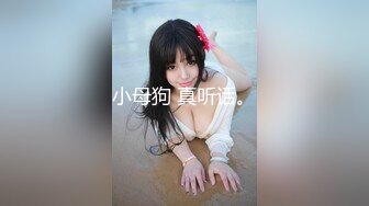 ⚫️⚫️呆萌呆萌清纯高颜，喜欢COSER的OF幼师巨乳福利姬【yingmika】大尺度私拍视图