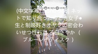 【新片速遞】  ✨「汝工作室」华裔小伙干洋妞 已婚少妇在公园晒太阳被亚裔小伙搭讪带回家干炮