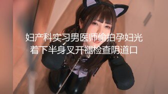 超高颜值反差女神【紫蛋】无套啪啪，拍完打逼调教，真听话！