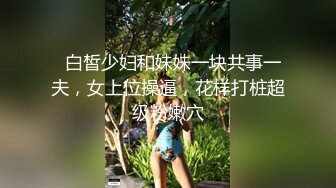 颜值女神完美身材无毛嫩穴 情趣椅子骑乘爆插小穴 高潮喷水喷了一身