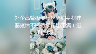 《稀缺资源AI画质增强4k》大佬黑白DOM老Zz字母交流圈封神作品反差母狗SM调教群P大神精修二段