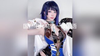 摄人心魂~极品尤物【郑多妍】女神假鸡吧忘我自插~喷尿白浆~表情酥麻享受【68V】 (9)