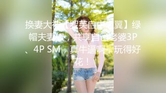 【硬核❤️淫啪大神】Make性专家✨ 兄弟一起3P前后夹击 爆肏极品母狗校花 调情肛塞极致体验