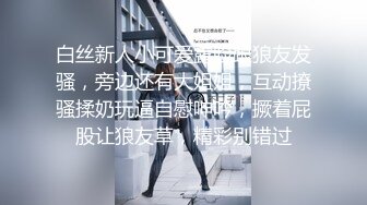 约炮刚成年的水手服娃娃音白虎兼职学妹SM式做爱1