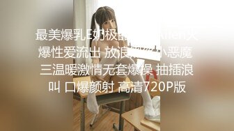  阿祖撩妹，学生妹没时间，勾搭新炮友，极品水蜜桃大胸，走在路上吸引眼球，撒尿，啪啪