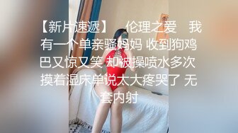 饥渴丰满少妇主播晚上出击勾引个像猪肉佬的胖司机路边车震对白有趣