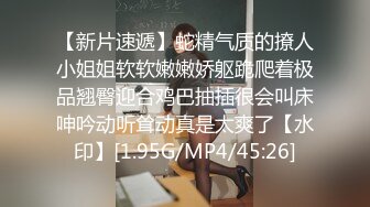 【新片速遞】 ❤️❤️超高颜值极品美少女，情趣装娇小身材，骑乘插无毛小穴，会绝活抽插喷水，情趣椅爆操