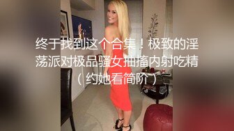  偷情女白领 “我要给老老公戴绿帽子！我一会就要走了，快点嘛”性感职业装女白领中午休息时间找情人