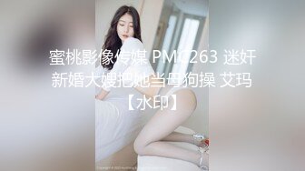 C罩杯面罩小姐姐，这奶子针不错，可惜小逼已黑，沙发上蜜桃臀骑乘