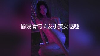 【新速片遞】  写字楼女厕偷拍素花短裙美女❤️粉嫩鲍鱼细窄逼缝