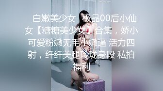    丧志母狗无脑调教，调教界大佬，两条母狗来家中，人前良家人妻，实则淫荡娇娃，无套啪啪玩各种道具