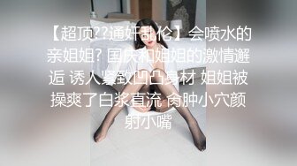 【新片速遞】邻家小妹妹，白丝小兔子着装，被男友强制深喉，白白嫩嫩的，弄得美女很痛苦啊！