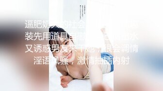 《最新流出☀️福利分享》付费电报群原创淫妻骚女友私拍内部福利视图☀️美女如云☀️各种露脸反差婊啪啪紫_薇~炸_裂 (5)