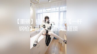 STP31478 果冻传媒 91YCM066 师生恋的诱惑狂操美女班主任 白瞳瞳 VIP0600