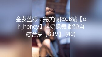 【重磅核弹】绿帽大神【嫣然一笑】卖老婆3P 多P 888SVIP付费