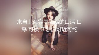 《极品反差✿女大生》04年身材苗条小姐姐【胡椒仔】露脸高价定制，各种COSER粗大道具紫薇，新娘子妆扮脸逼同框坐插