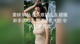 《顶级女模震撼泄密》颜值巅峰秀人网女神模特【鹿依】私拍视图流出，道具紫薇援交金主又舔又抠啪啪 (7)